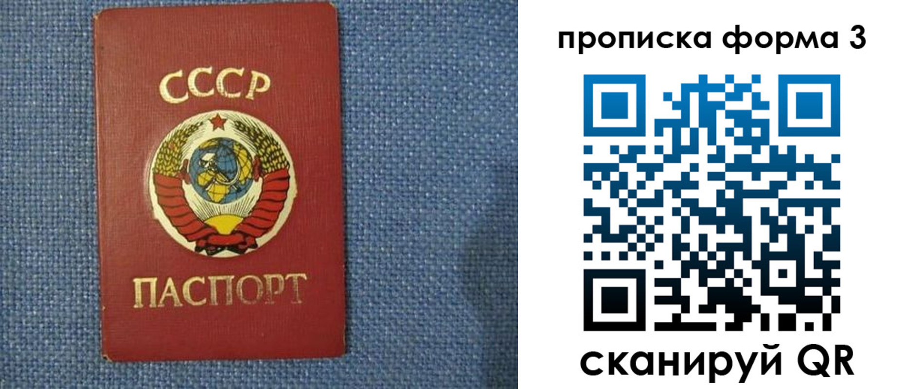 прописка для работы в Новоалтайске