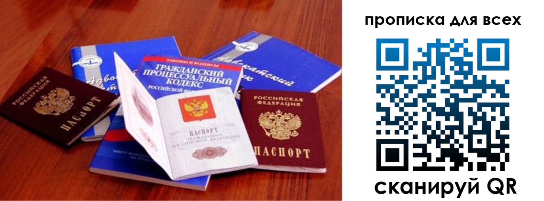 временная регистрация для всех в Новоалтайске