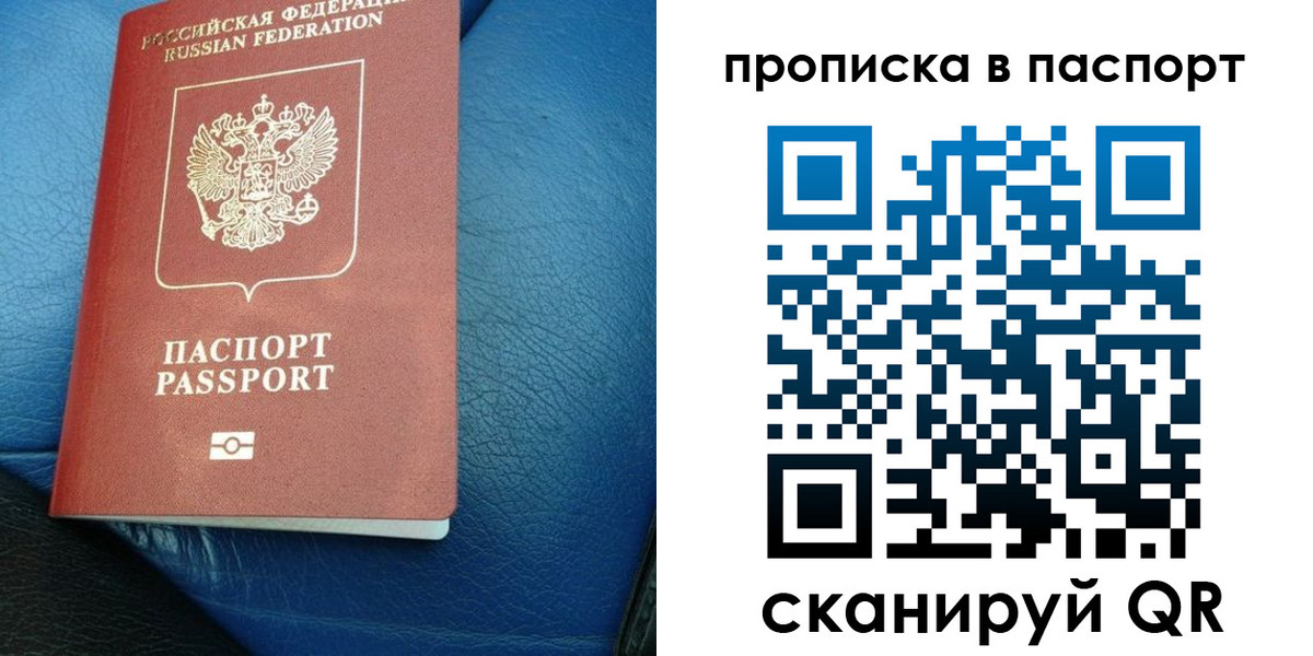 где прописаться в Новоалтайске