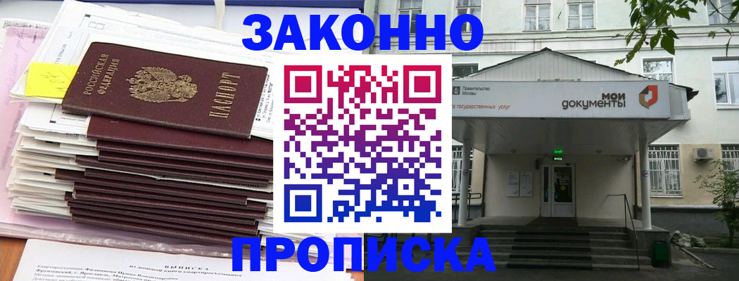 миграционный учет в Новоалтайске