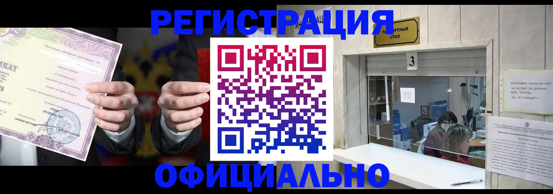 регистрация для школы в Новоалтайске