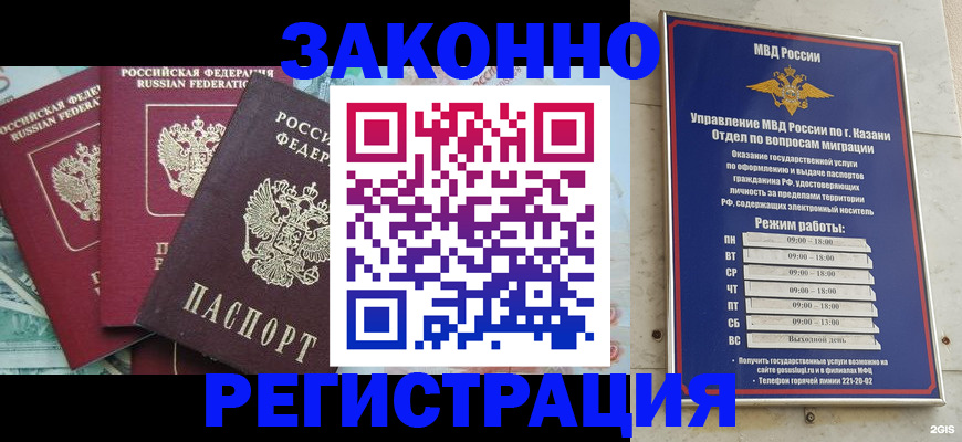 временная регистрация поиск в Новоалтайске
