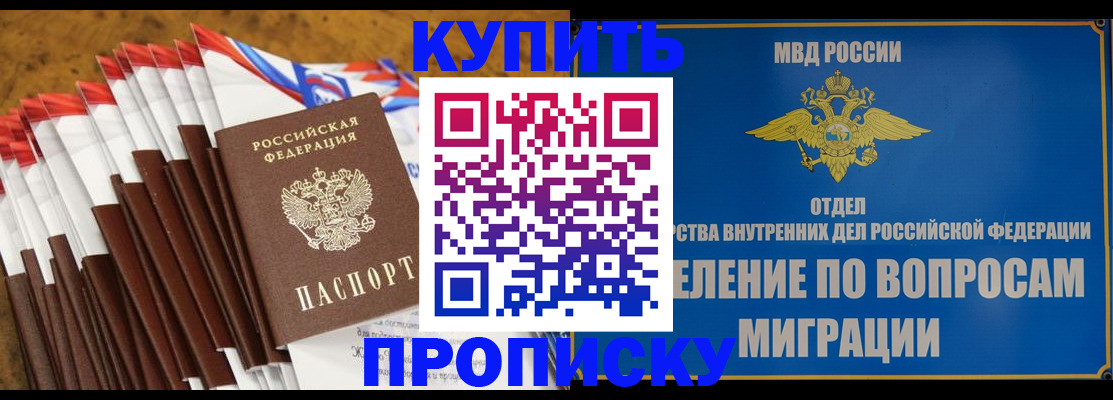 прописка для кредита в Новоалтайске