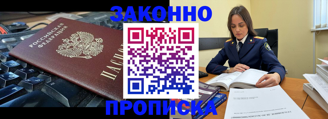 временная регистрация гарантия в Новоалтайске